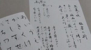 楽しみながら学ぶ書道教室