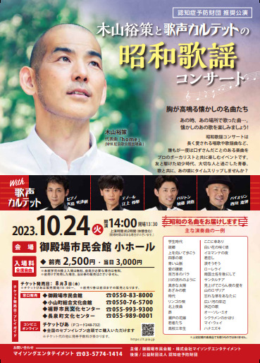 スクリーンショット 2023-08-03 152157