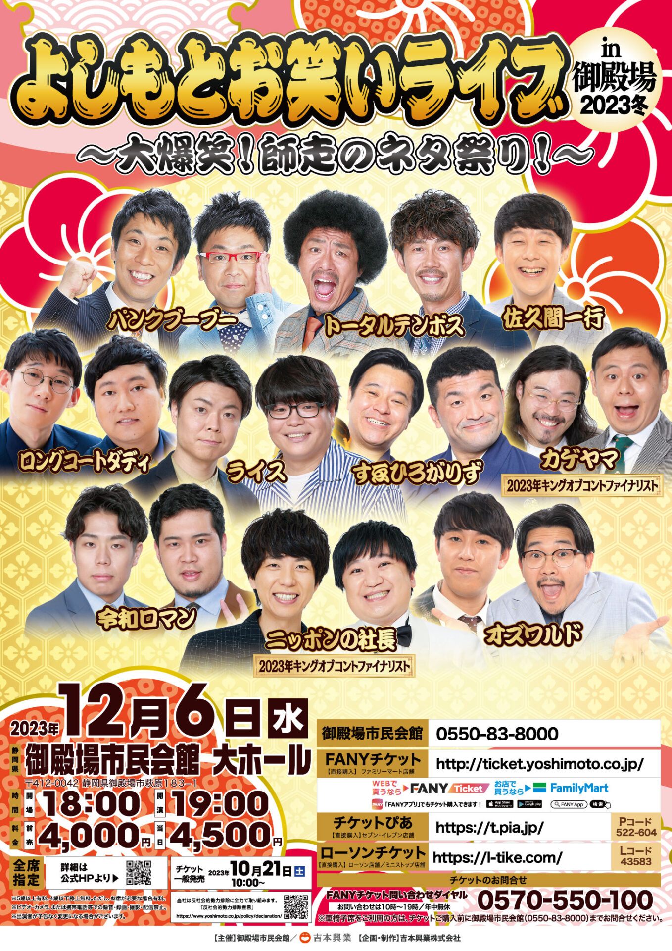 23.12.6_蠕｡谿ｿ蝣ｴ蜈ｬ貍農B2